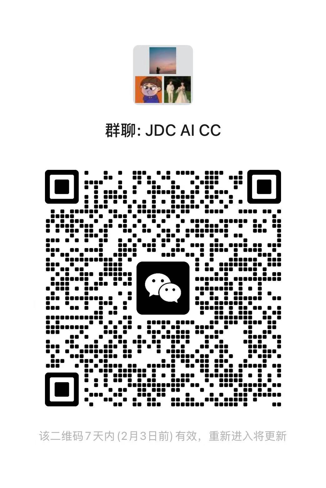加入群聊二维码